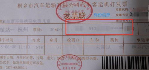火车票与飞机票抵扣9% 其他客票为何仅3%？深扒代订背后的税务逻辑