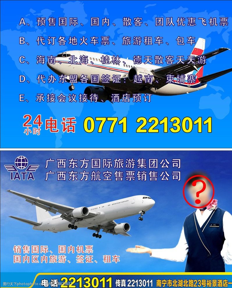 实用指南 通用卡片图片素材与代订火车票服务